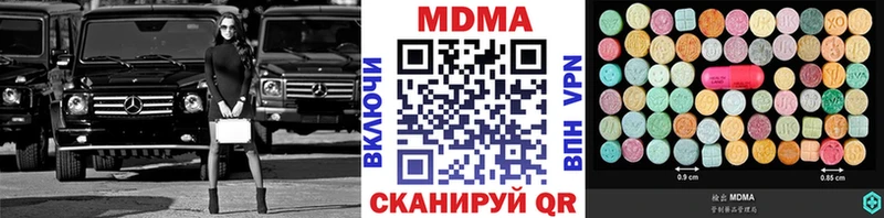 МДМА кристаллы  купить   Щучье 