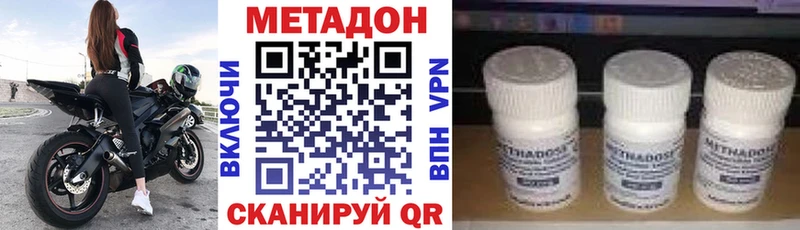 МЕТАДОН белоснежный  купить  сайты  Щучье 